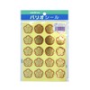 Okina Paris Seal No. 4 Sticker (Very Well) PS409
