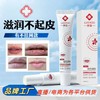 Advanced Moisture Lip Balm: Lip Care & Treatment for Lip Troubles Lip Care Balm 10g 10ea