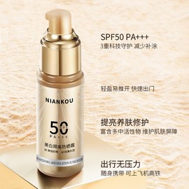 [Overseas] Sun Serum Naiko Whitening Baby Gold Skin Water Sense Pre-Makeup UV Protection 3 Mix UV 40/Small Gold Bottle Whitening Sunscreen Cream 8ea