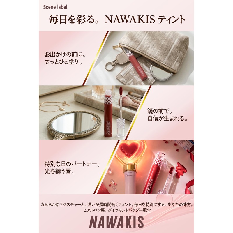 [Supervised by Wonjongyo] NAWAKIS #3 [Unprecedented Plump Tint Lip] TWICE