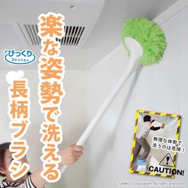 Sanko BO-51 Brush Joint Type, Bathtub Cleaner, Green, Special Fiber that Removes Dirt Even with Water Alone, Surprise Fresh