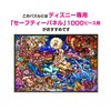Tenyo DP-1000-029 Aladdin Story Pure White Jigsaw Puzzle (1000 Pieces)