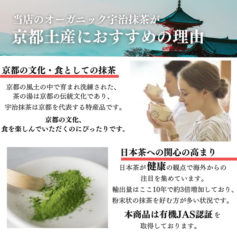 Kyoto Ujitawara Tea Koyoen Organic Uji Matcha 1.1 oz (30