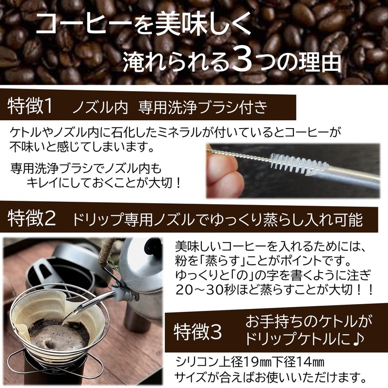 HIROMARE Skitter, Coffee Drip Equipment, Pouring Spout, Mountain Kettle, Nozzle,