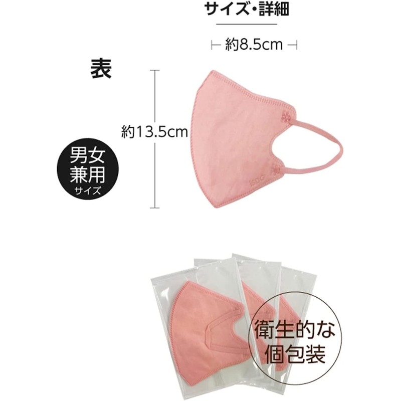 [医食同源ドットコム] 【90枚 30枚入x3箱】 iSDG 立体型スパンレース不織布カラーマスク SPUN MASK 個包装 モカブラウン 30枚入×3箱