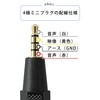 Fuji Parts 4-pole Mini Plug RCA Conversion Cable 4-pole Mini