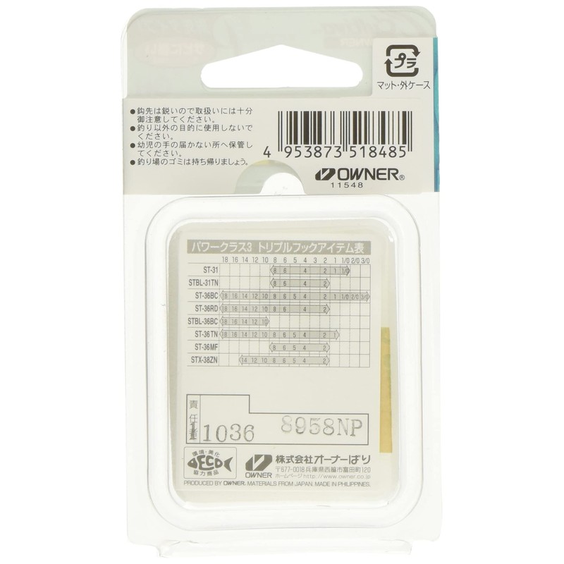 OWNER(オーナー) フック カルティバ ST-36BC スティンガートリプルフック 12号 ガンブラックコート 11548