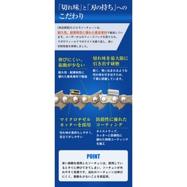 High Quality Version, MUTOHIRO Saw Chain, Compatible with 25AP-76E, Chainsaw Replacement Blade [Husqvarna: H00-76E / Steel: 13RMS-76 Compatible]