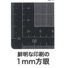 Banco Cutting Mat A5 Black 32185