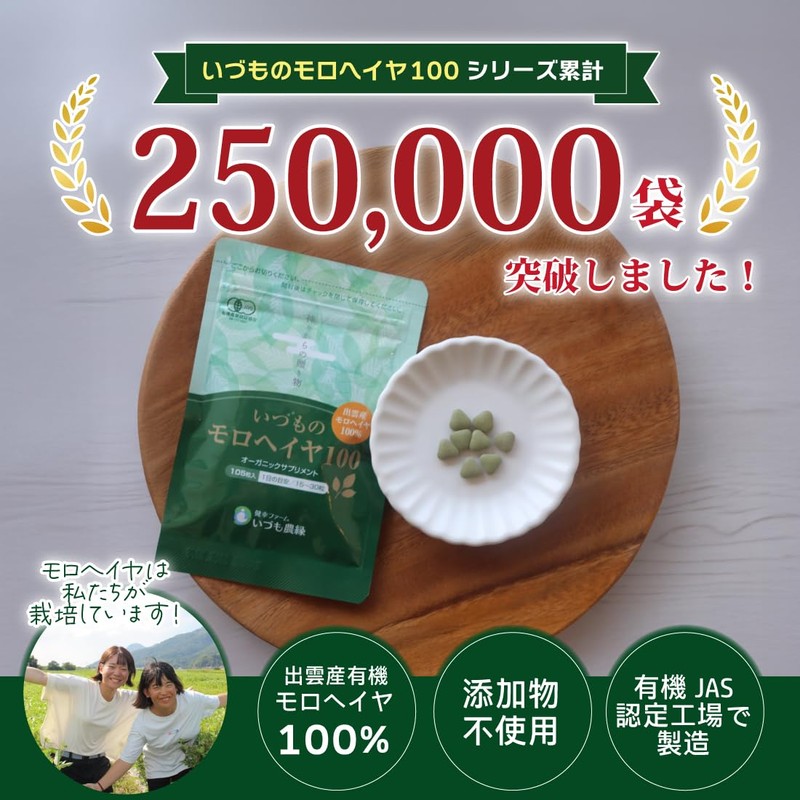 Organic Vegetable Supplement, Additive-Free Izumo's Moringa 100 (2700 Tablets) Approx.