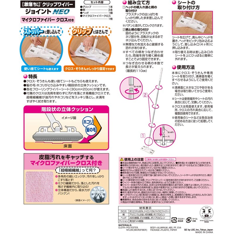 LEC S00229 Gekiochi-kun Floor Wiper with Clip, Joint (2-Way Sheet