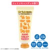 Shobido Ginbis Bonnet Animal The Movie Pouch & Hand Cream