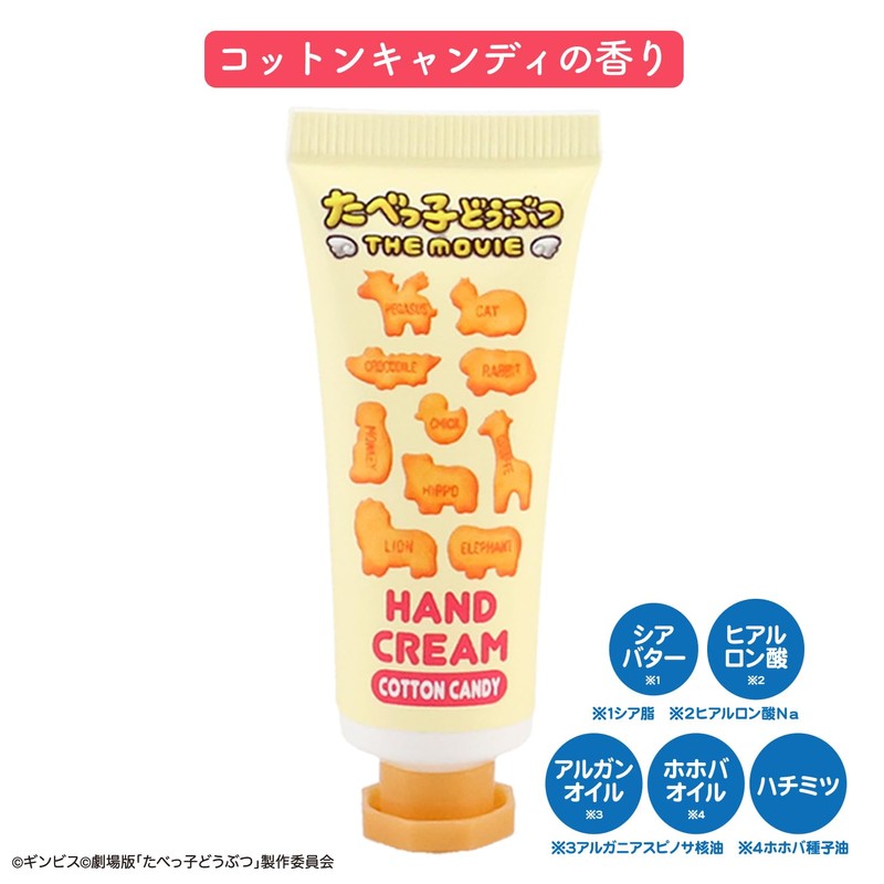 Shobido Ginbis Bonnet Animal The Movie Pouch & Hand Cream