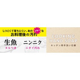 Pelican Soap Cooking Hand Soap (Hand Wash Soap for Kitchen), 2.8 oz (80 g)