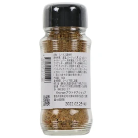 Outdoor Spice Hoirinishi