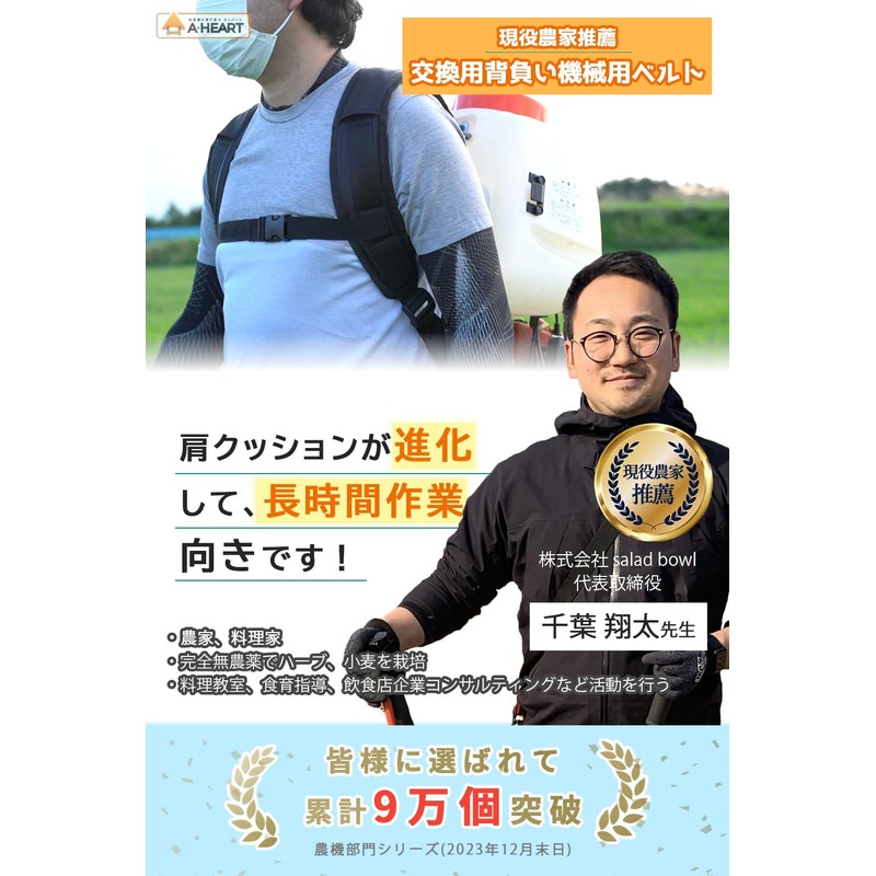 [Recommended by Active Farmers / Media Listing] Backpack Belt, Grass