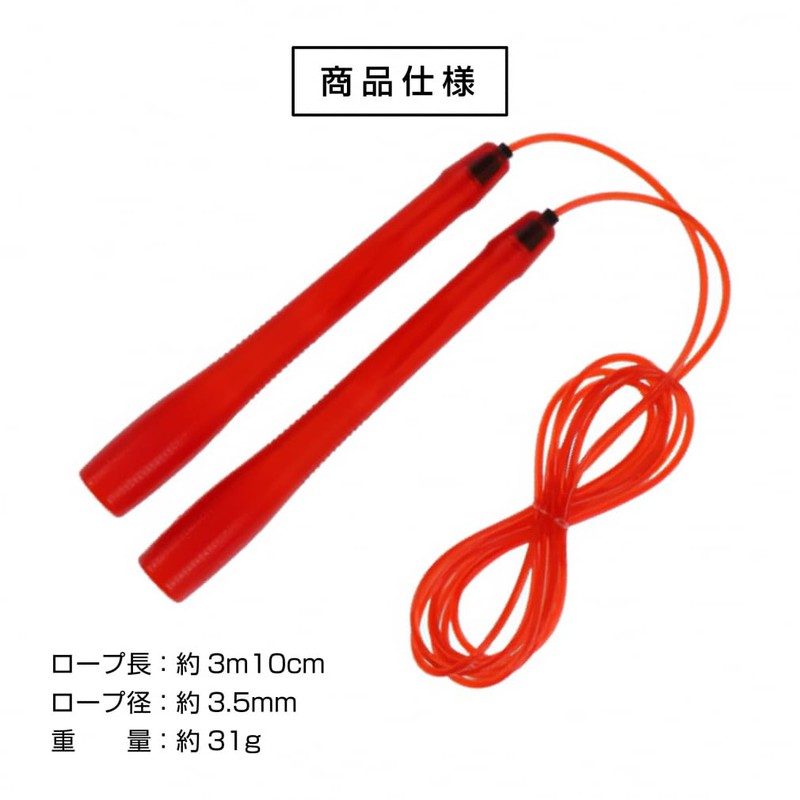 TIGORA Jump Rope, Thin and Light, Jumping de Rope Jump
