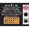 AGF Maxim Japan Japanese Instant Coffee Bag 4.23oz(120g)