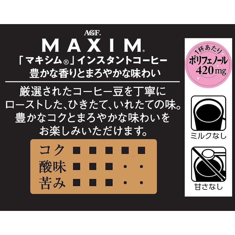 AGF Maxim Japan Japanese Instant Coffee Bag 4.23oz(120g)
