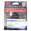 X-Braid Omnium X8 Upgrade, 600m Hanger Pack, No. 8