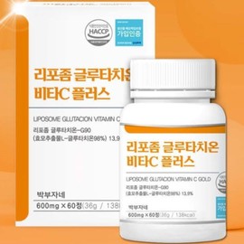 Phospholipid liposome glutathione liposome glotathione glutathione film / 인지질리포좀글루타치온 리포좀글로타치온 글루타치온필름