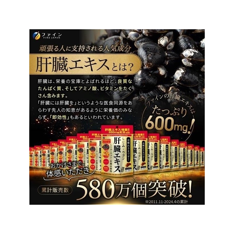 Fine Japan Turmeric Liver Extract, Liver Hydrolyzate, Powder Smudge Extract,
