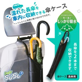 Yamazaki Sangyo 251988 Umbrella Case, Umbrella Cover, Water Absorption, Long Umbrella, Microfiber, Mold, Black, Solid, Long Size, Stores 2 Pieces, Headrest, Mountable, Compact, Storage, Entryway