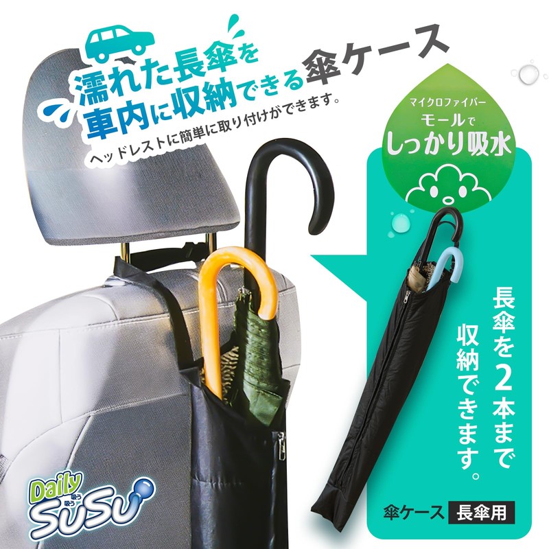 Yamazaki Sangyo 251988 Umbrella Case, Umbrella Cover, Water Absorption, Long