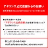 Adelance Hair Reploo EX GF Essence S, Made in Japan,