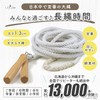 L.Y.F LAB Large Rope, Long Rope, Long Jump Rope, Long
