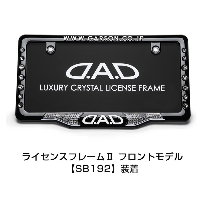 Garson DAD License Frame Emblem Crystal SB166-01 D.A.D