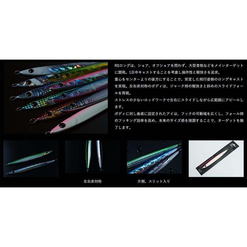 Zeake RSL016 R Sardine Long 2.1 oz (60 g) Glow