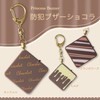 Asmix GE076ON Asuka Princess Security Buzzer, Chocolat with SW to