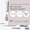 ORBIS Mr. Base Color Controller Men's Makeup BB Cream SPF