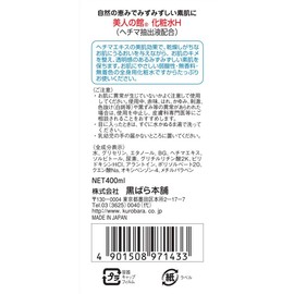 Bijin no Kan Loofah Lotion, 13.5 fl oz (400