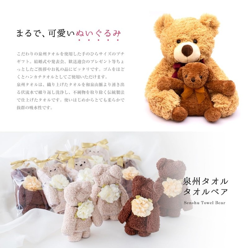 Towel, Bear, Cute, Present, Prize, Retirement, Wedding, Christmas, White Day,