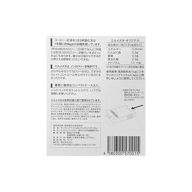 Hermesta Original Non-Calorie Sweetener, 300 Tablets, Set of 3 (300