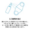 Freeze Tech Mask Cool Mist Deodorizing Antibacterial Cool Feel Alcohol