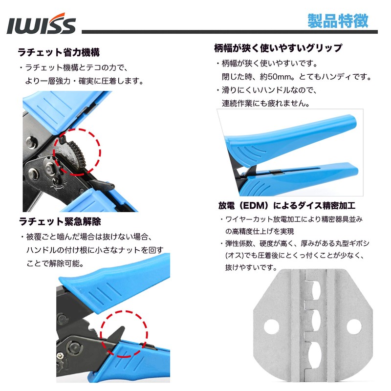 IWISS HS-125 CE1/2/5 Closed Terminal Connection with Insulated Coating Crimping