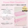 Milk Touch Pink Glutathione Daily Special Mask, Face Pack, Face