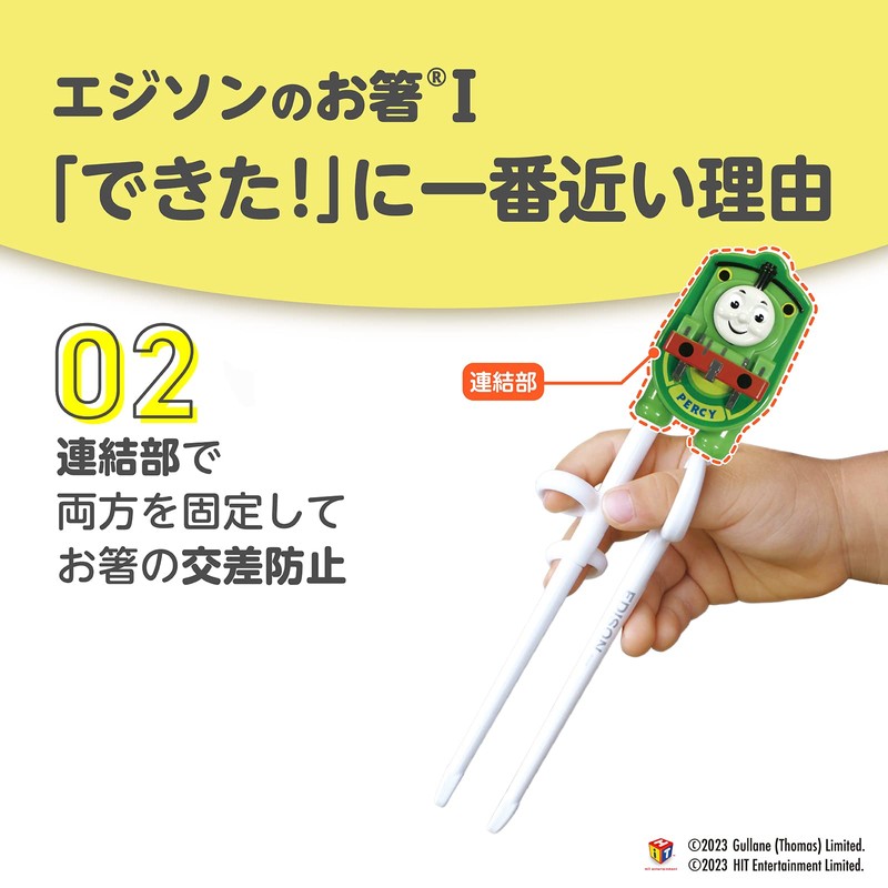 Edison Chopsticks for Small Children (from 2 Year-olds to Pre-schoolers)