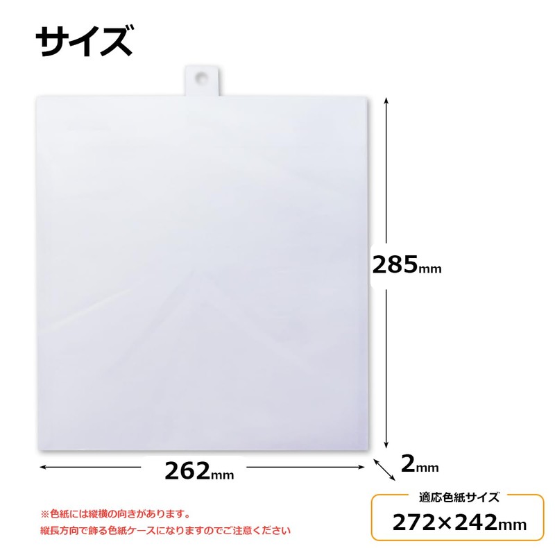 Shikishi Case, Colored Paper Cover, Signs, Bookmarking, Storage Cover, Clear