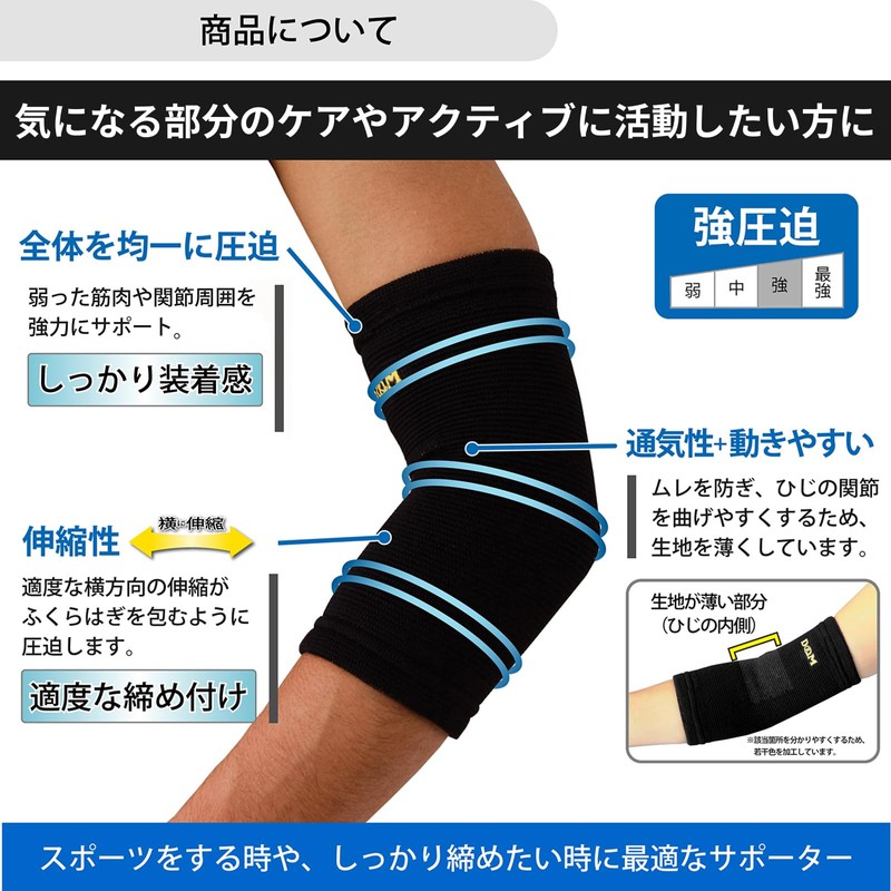 D&M Elbow Support, For Elbows, High Pressure, Made in Japan,