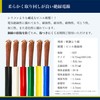 Wire Cable, 0.75 sq AWG18, Black, White, Red, Green, Yellow