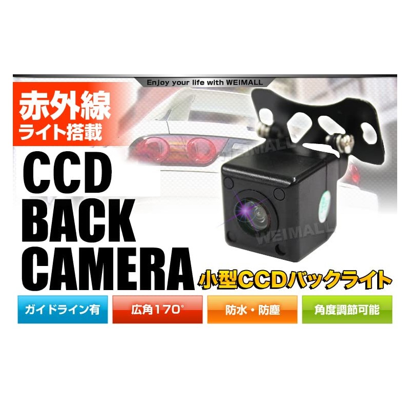 WEIMALL Car Backup Camera, Waterproof, CMOS, Small, Super Wide Angle