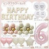 【風船屋】６歳 誕生日 飾り付け バルーン かわいい お花 子ども 大人 ハート フラワー