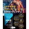 HMB クレアチン サプリメント 151500mg ハルクファクター 450粒 大用量 カプセル タブレット 国内製造