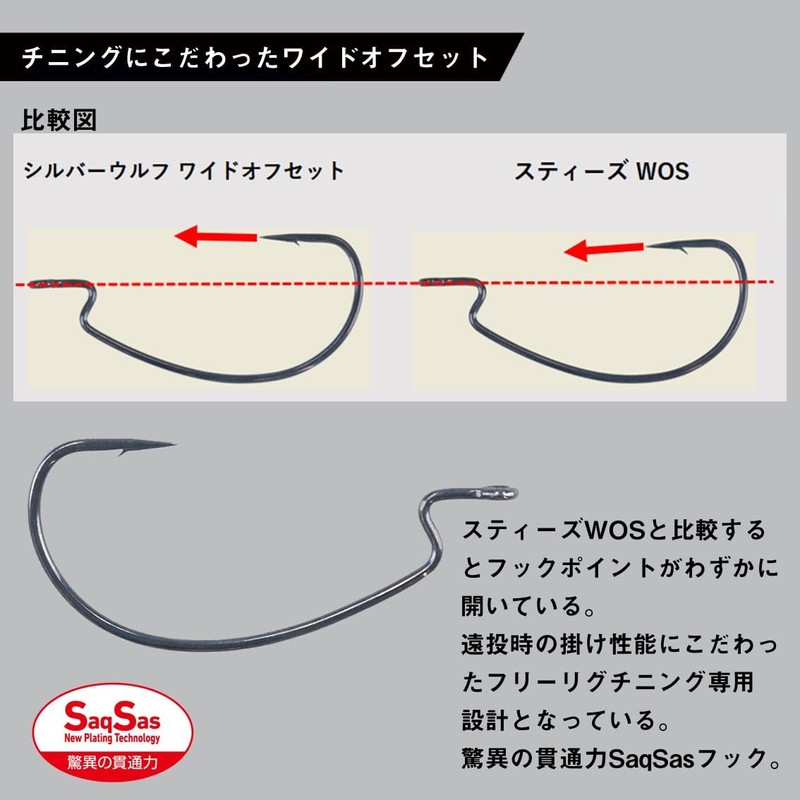 DAIWA Freerig Hook Silver Wolf Hook SS Wide Offset Value