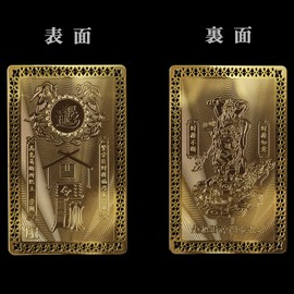 Takashima Yuobu Legitimate Successor Supervised by "Wealthy Wealthy" Card-Sized Money Luck Card, 10,000 Times Prayer, 24K Gold (Pure Gold) Plated Fully Processed, Money Luck Goods, Good Luck Goods,