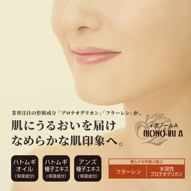Ibonol A Skin Care Cream with Skin Conditioning Ingredients Yokuinin